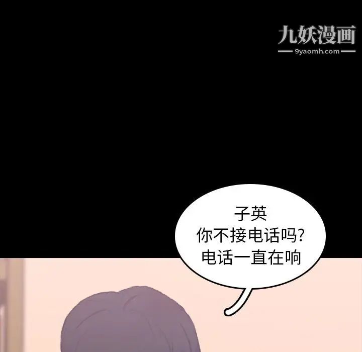 隐秘的邻居们第8话