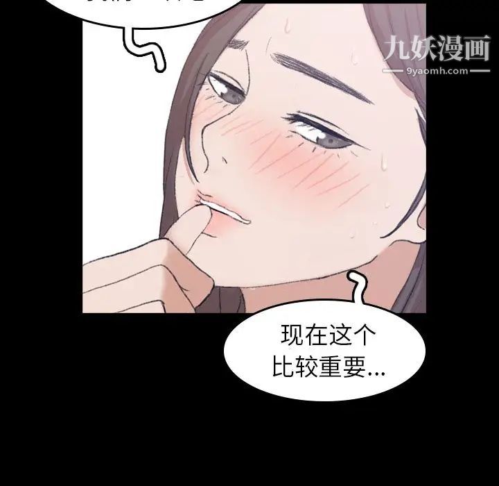 隐秘的邻居们第8话