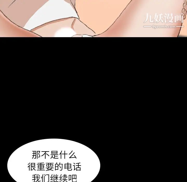 隐秘的邻居们第8话