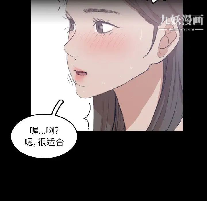 隐秘的邻居们第8话