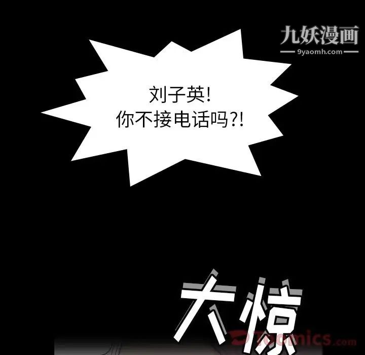 隐秘的邻居们第8话