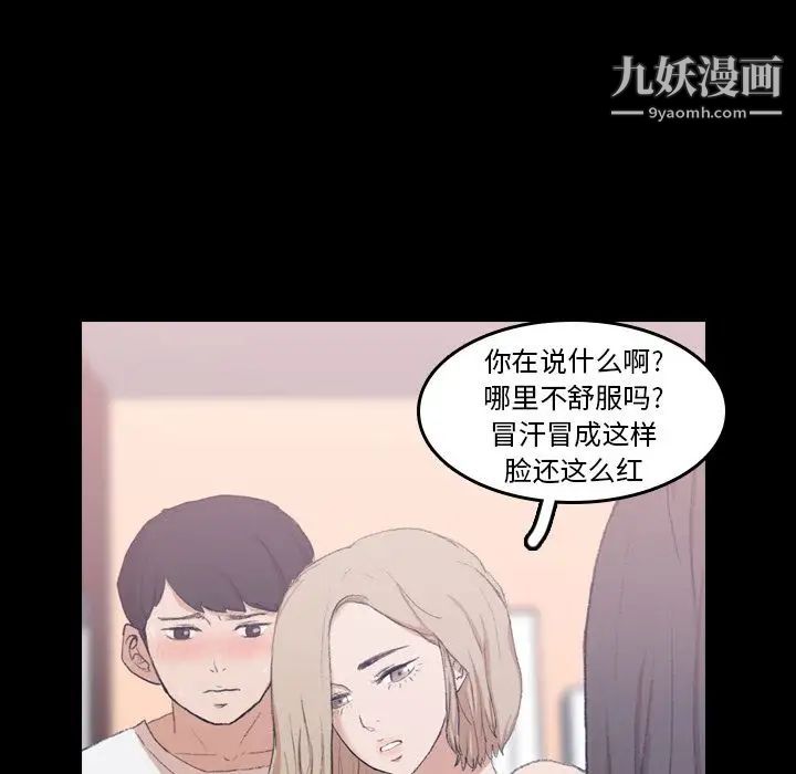 隐秘的邻居们第8话