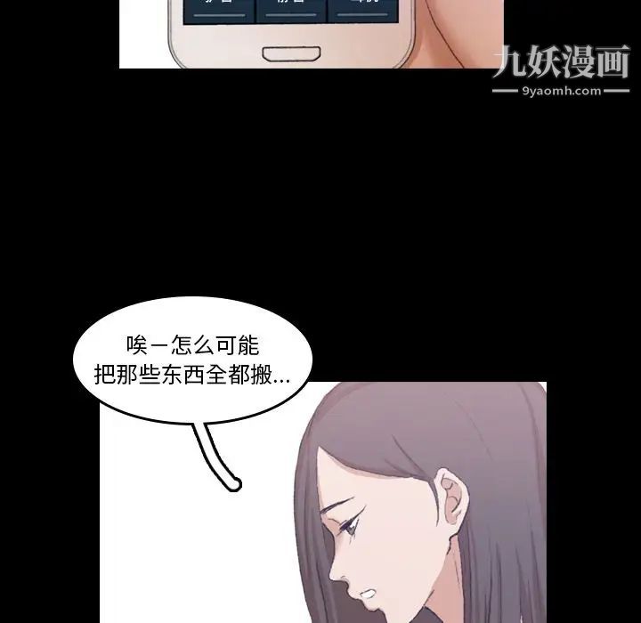 隐秘的邻居们第8话