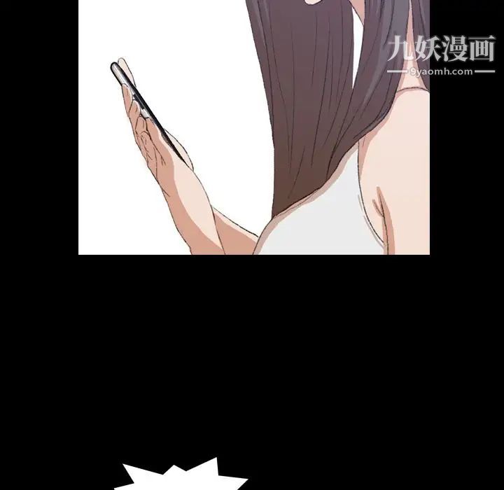 隐秘的邻居们第8话