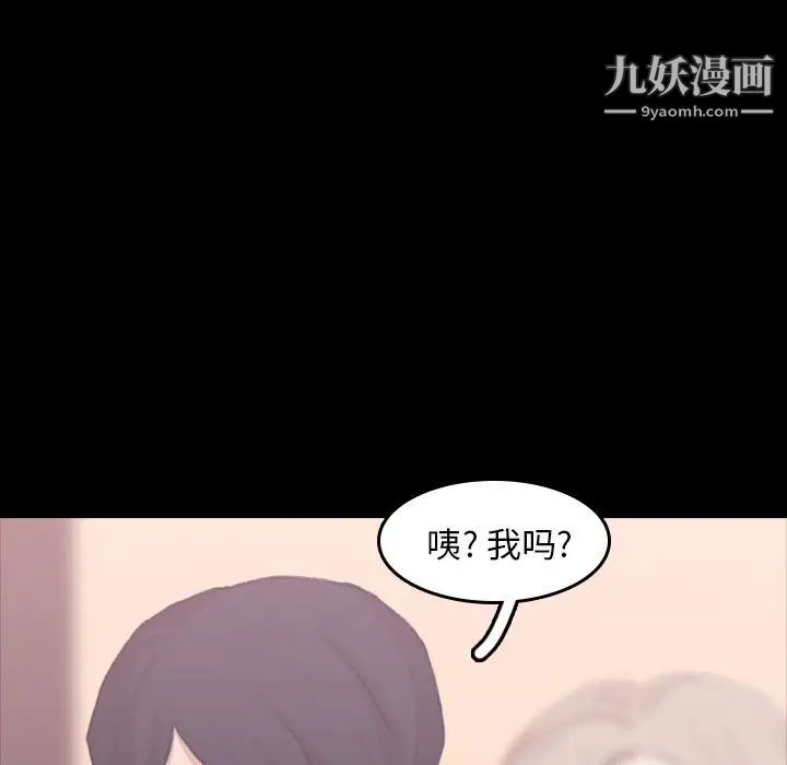 隐秘的邻居们第8话