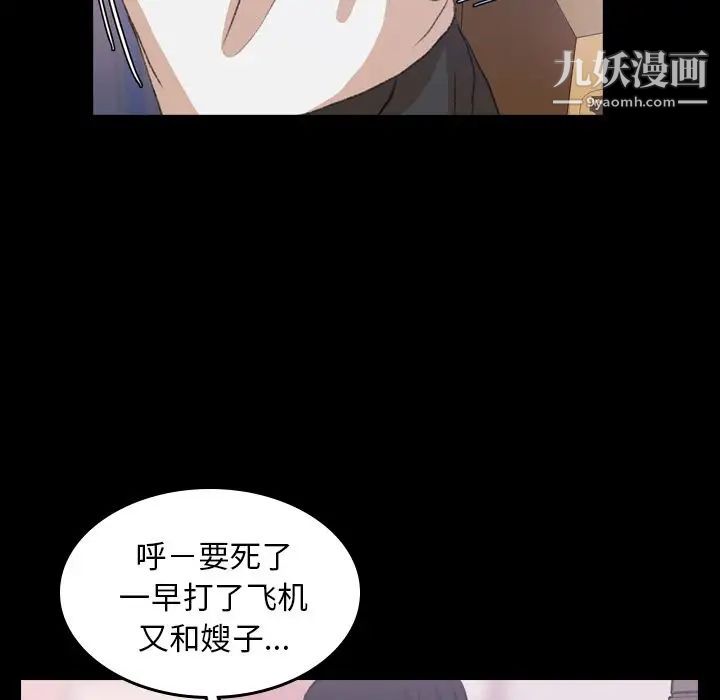 隐秘的邻居们第8话