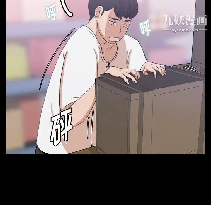 隐秘的邻居们第8话