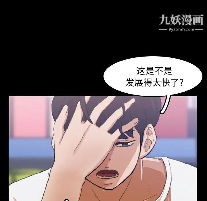 隐秘的邻居们第8话