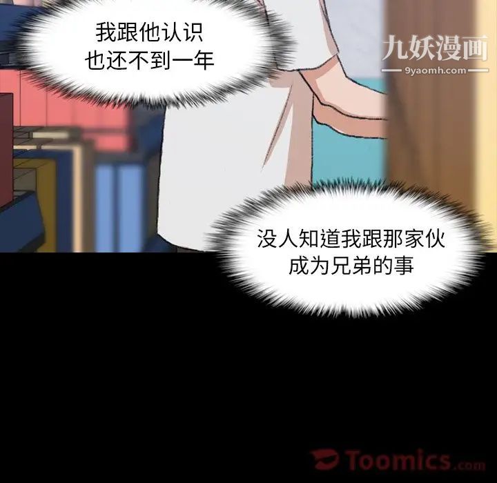 隐秘的邻居们第8话