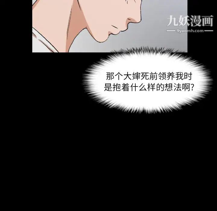 隐秘的邻居们第8话