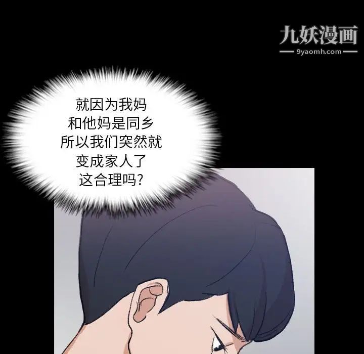 隐秘的邻居们第8话