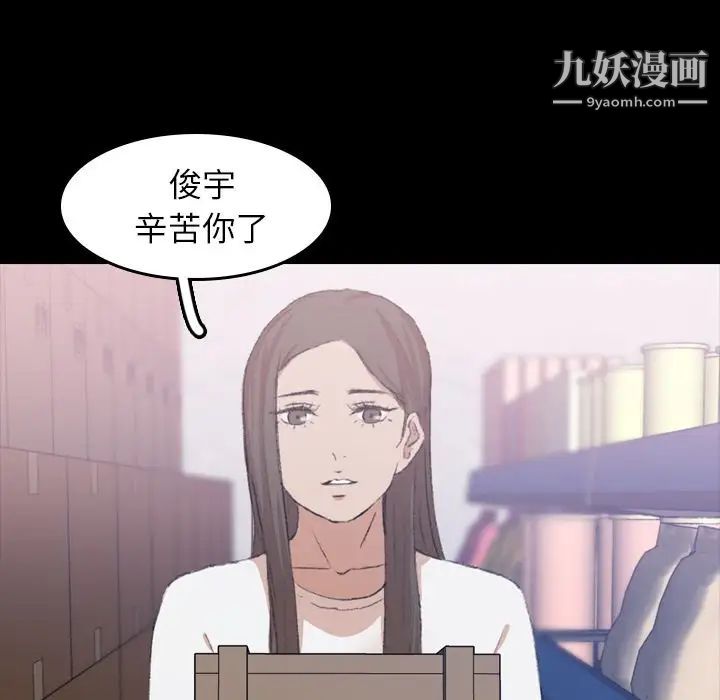 隐秘的邻居们第8话