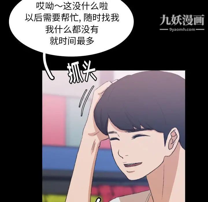 隐秘的邻居们第8话