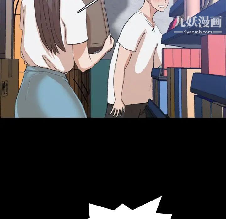 隐秘的邻居们第8话