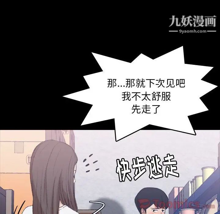 隐秘的邻居们第8话