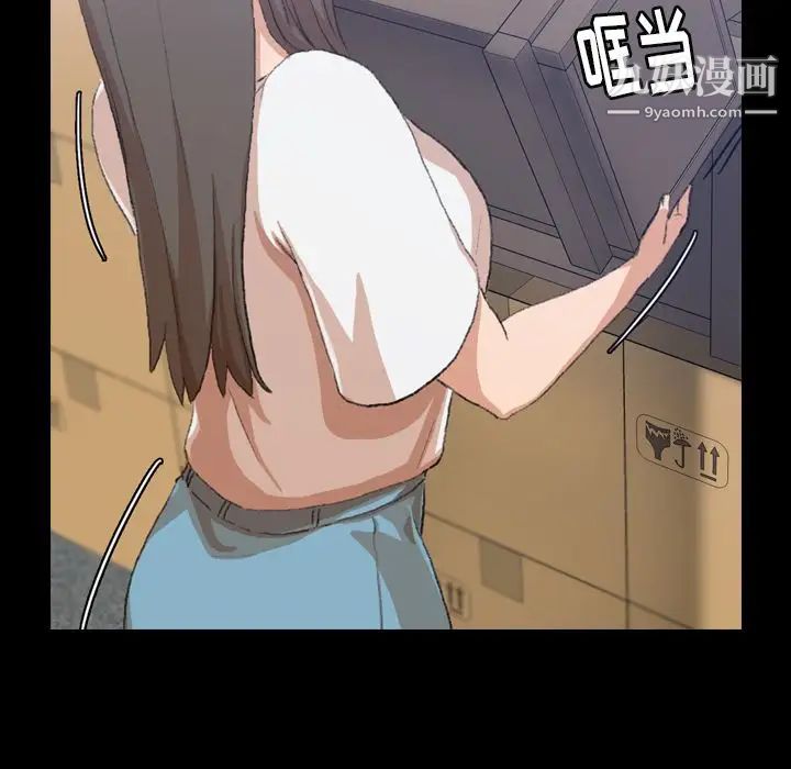 隐秘的邻居们第8话