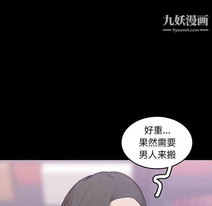 隐秘的邻居们第8话