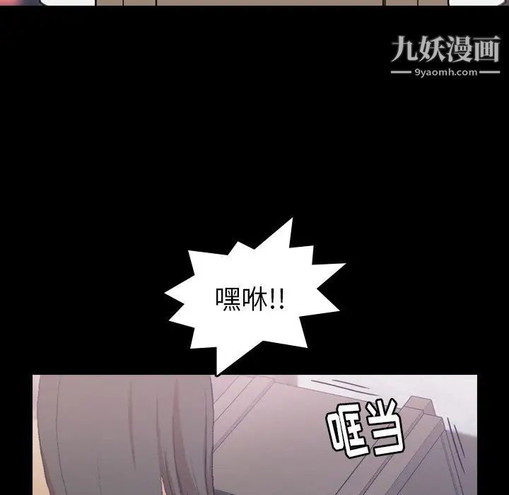 隐秘的邻居们第8话