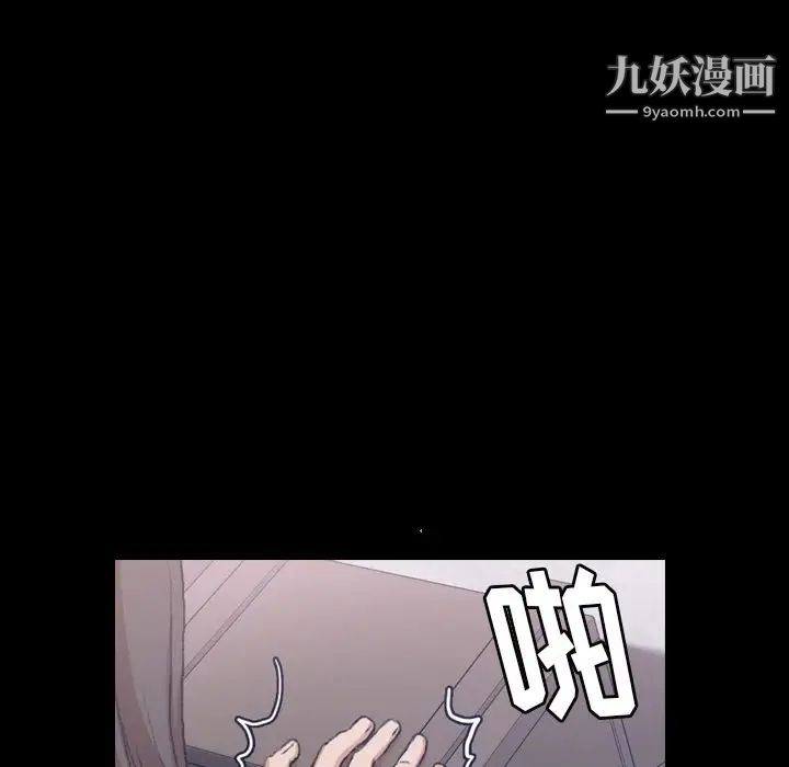 隐秘的邻居们第8话