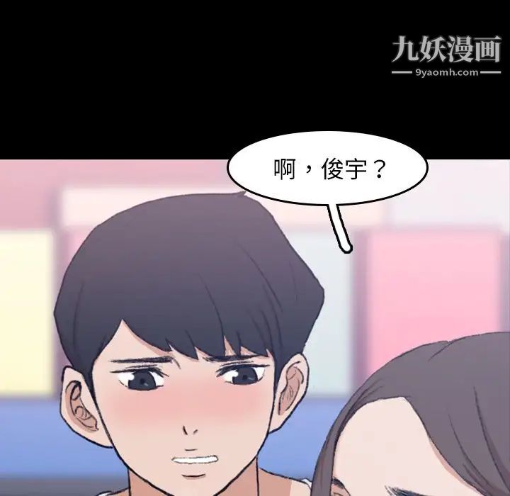 隐秘的邻居们第8话