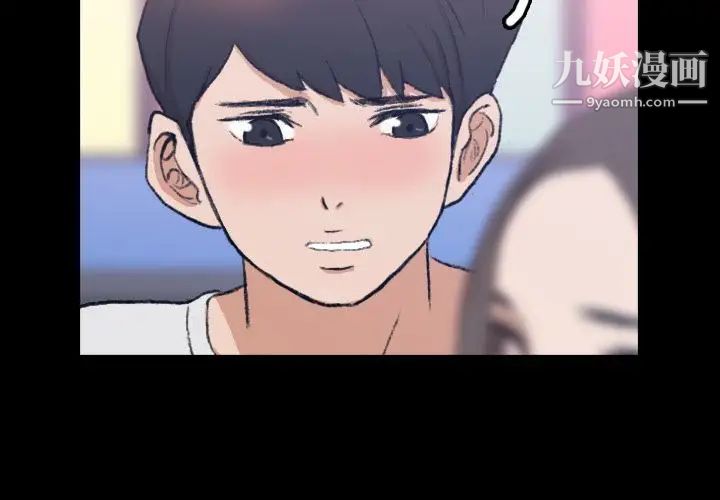 隐秘的邻居们第9话