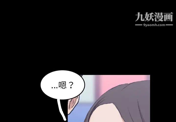 隐秘的邻居们第9话