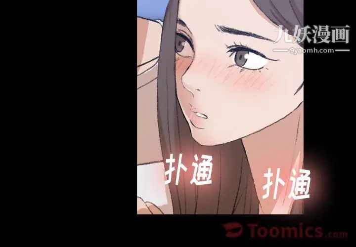 隐秘的邻居们第9话