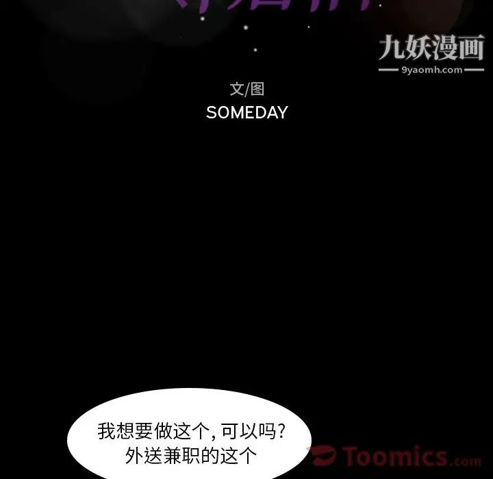 隐秘的邻居们第9话