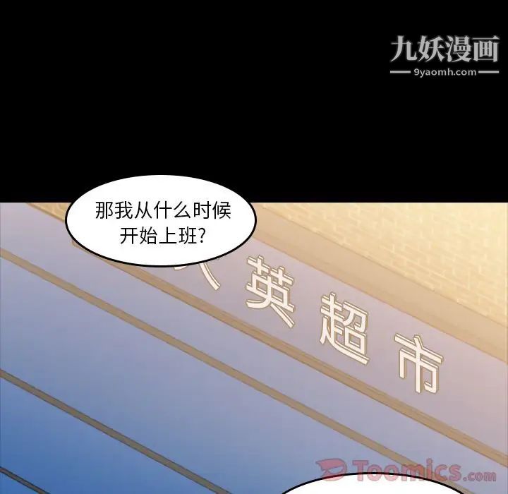 隐秘的邻居们第9话