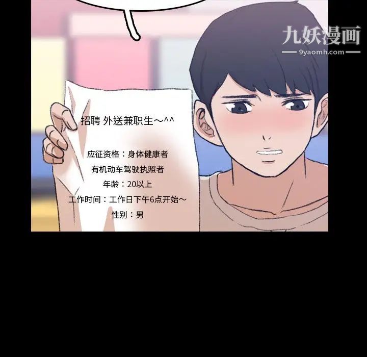 隐秘的邻居们第9话