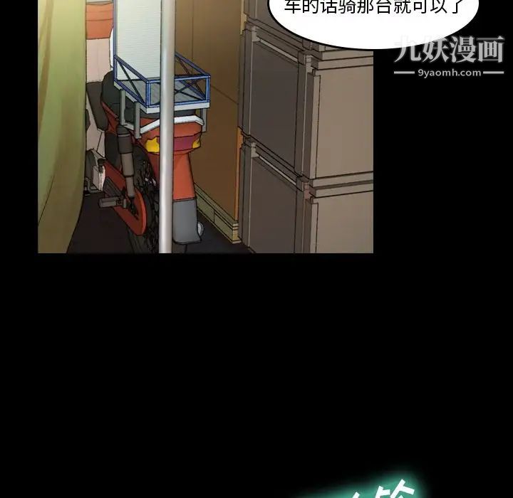 隐秘的邻居们第9话