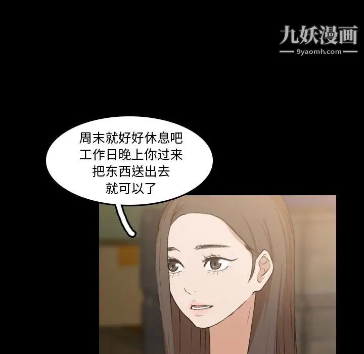 隐秘的邻居们第9话