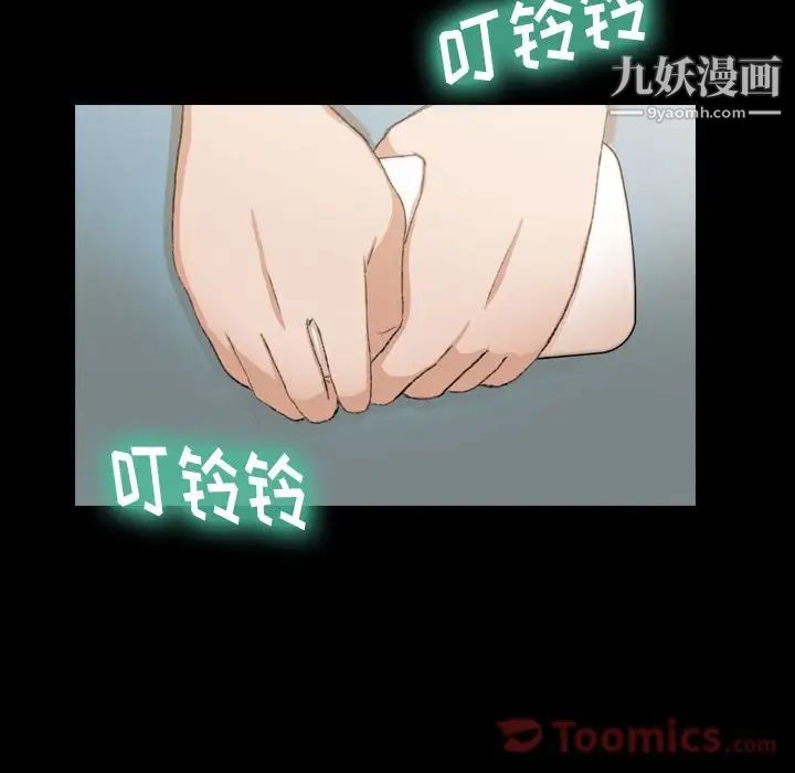 隐秘的邻居们第9话