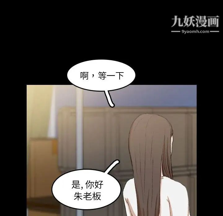 隐秘的邻居们第9话