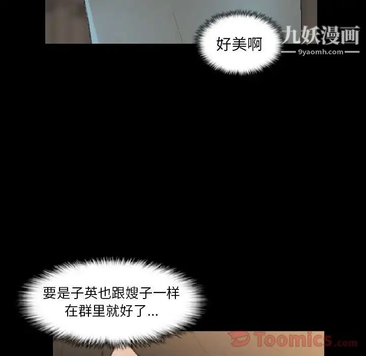 隐秘的邻居们第9话