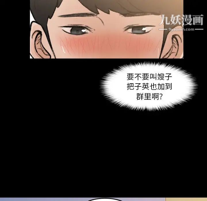 隐秘的邻居们第9话