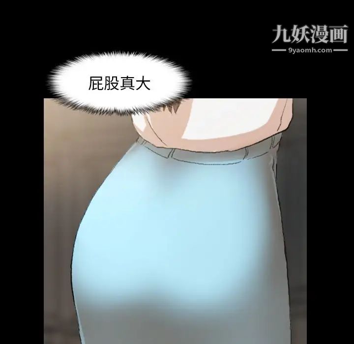 隐秘的邻居们第9话