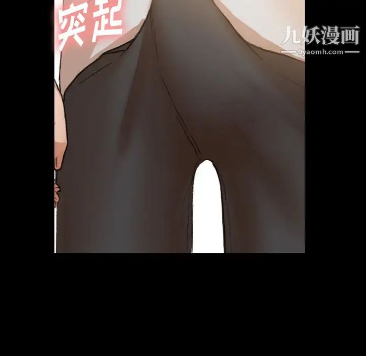 隐秘的邻居们第9话