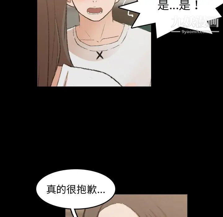 隐秘的邻居们第9话