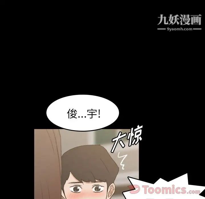 隐秘的邻居们第9话