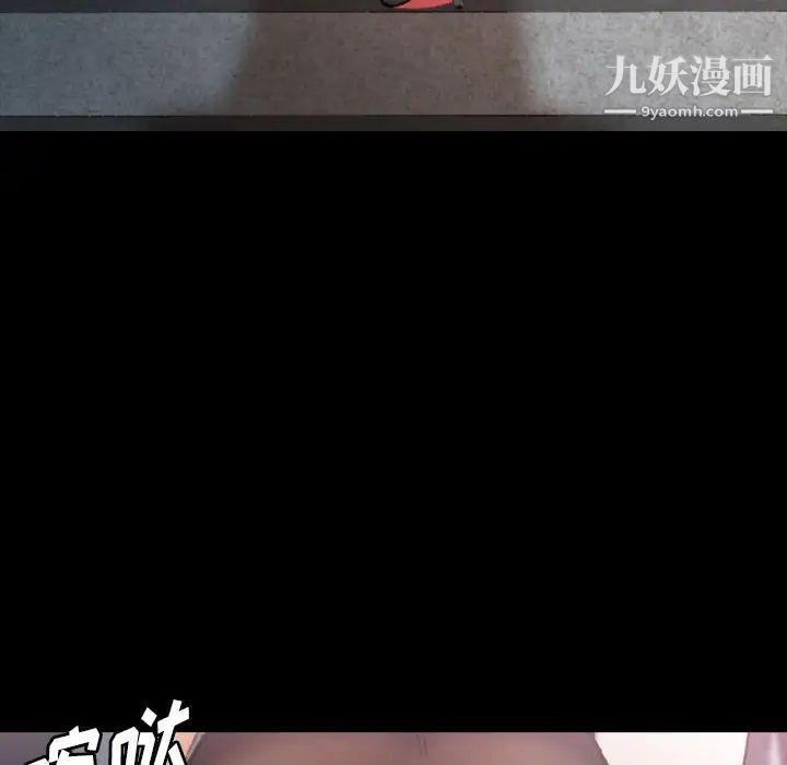 隐秘的邻居们第9话