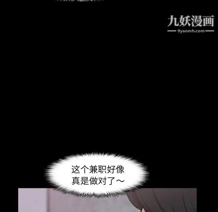 隐秘的邻居们第9话