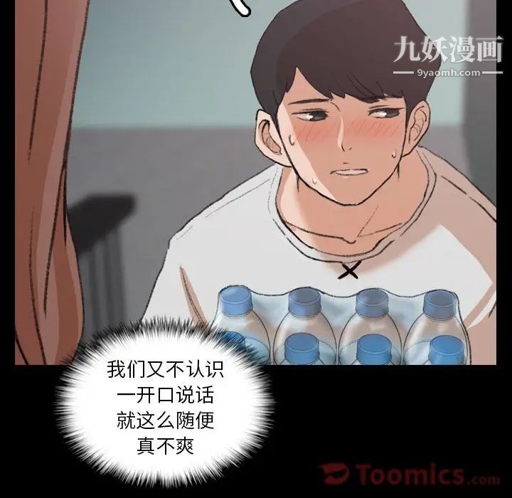 隐秘的邻居们第9话