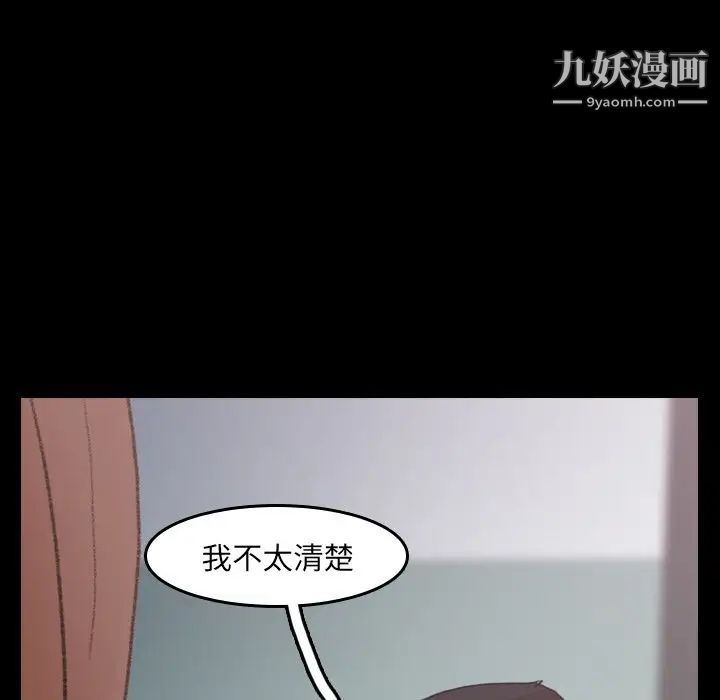 隐秘的邻居们第9话