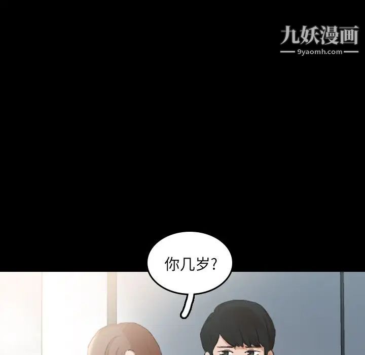 隐秘的邻居们第9话