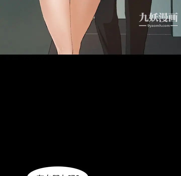 隐秘的邻居们第9话