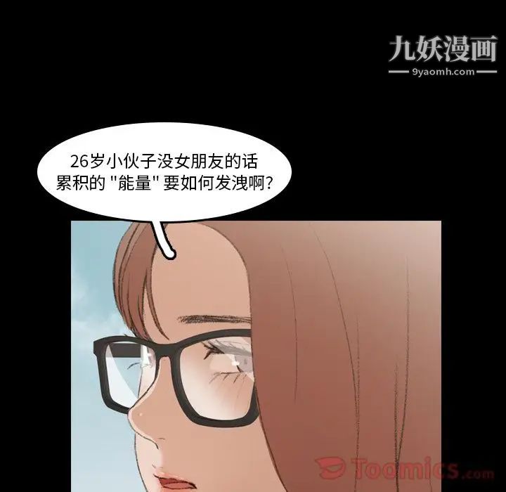 隐秘的邻居们第9话