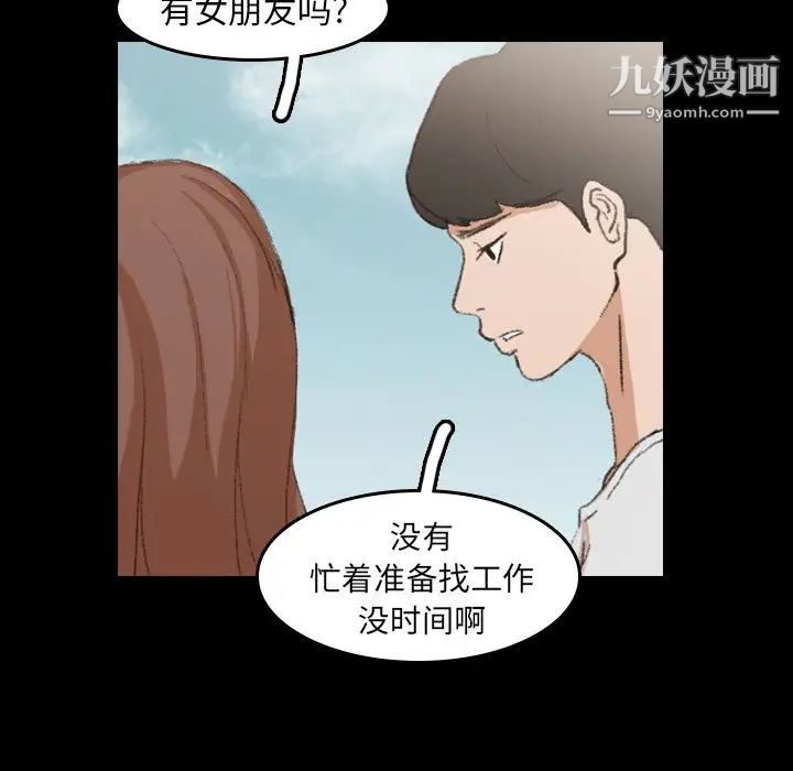 隐秘的邻居们第9话