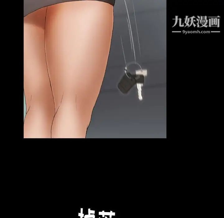 隐秘的邻居们第9话