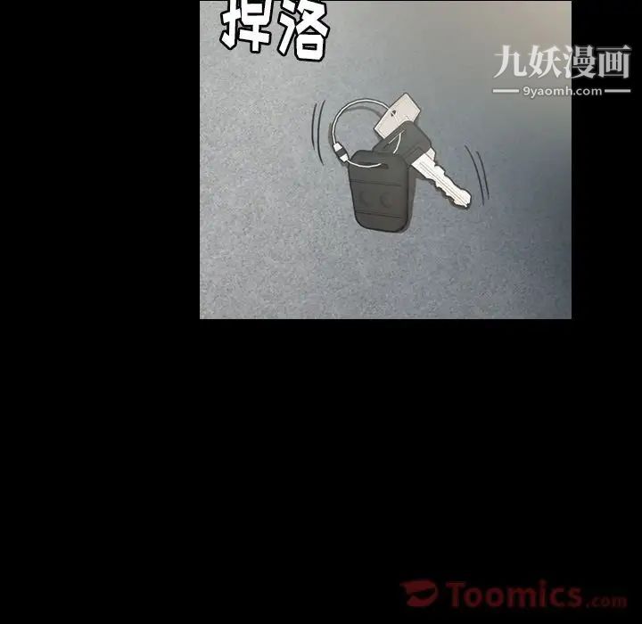 隐秘的邻居们第9话